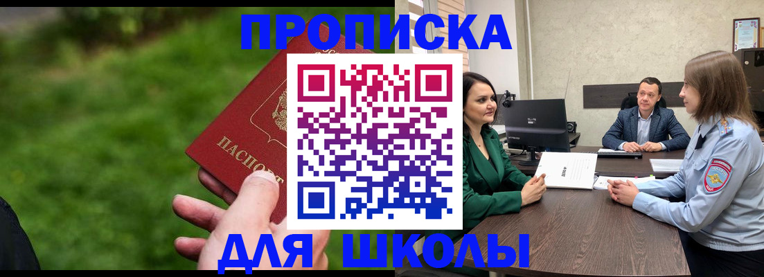 найти адрес прописки в Балашихе