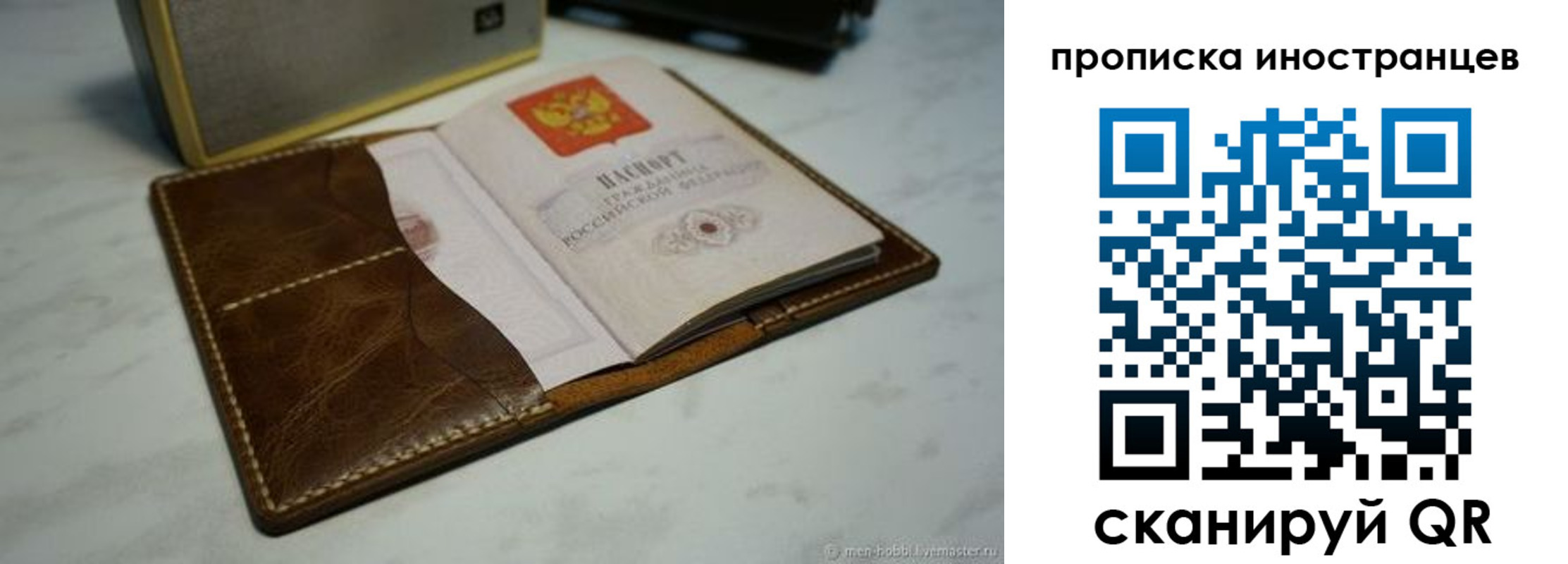 пропишу в квартире в Балашихе