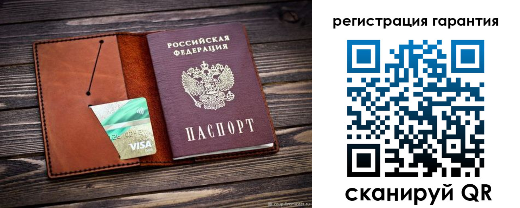 прописка для работы в Балашихе