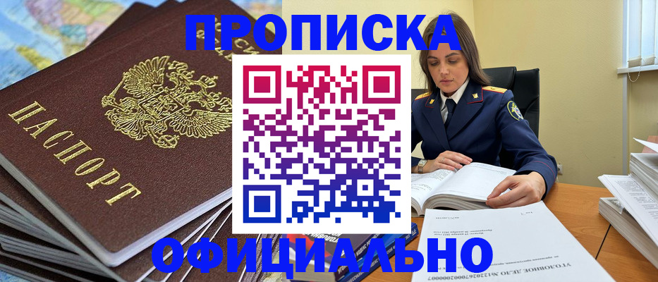 миграционный учет в Балашихе