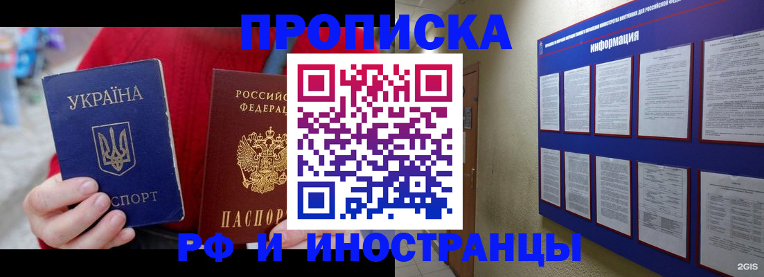 временная регистрация гарантия в Балашихе