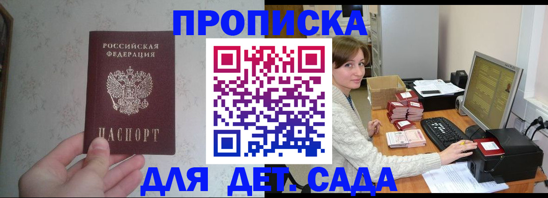 прописка иностранных граждан в Балашихе