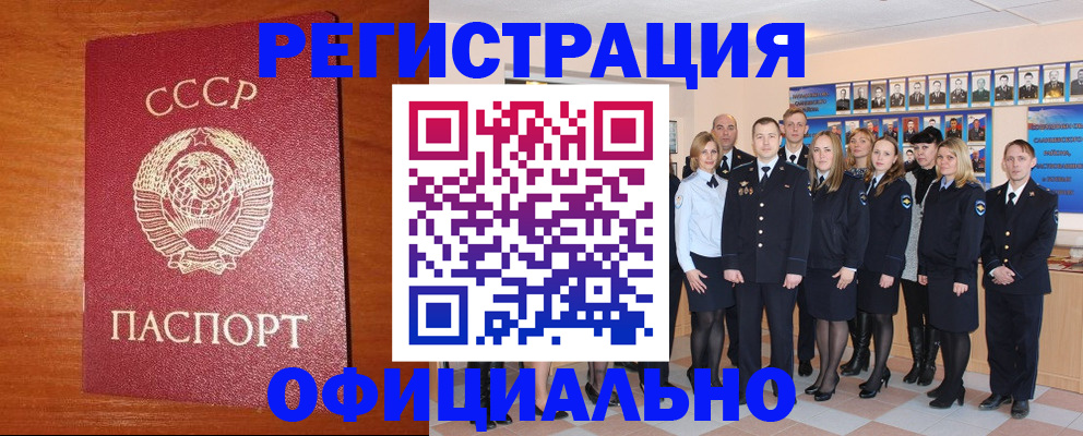 прописка паспорт в Балашихе