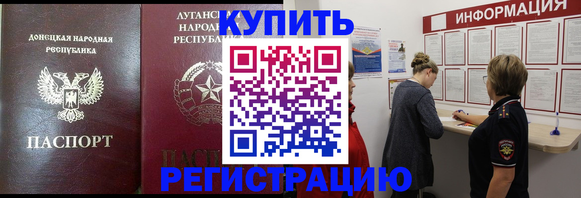 миграционный учет в Балашихе