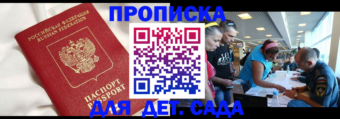 временная регистрация адрес в Балашихе